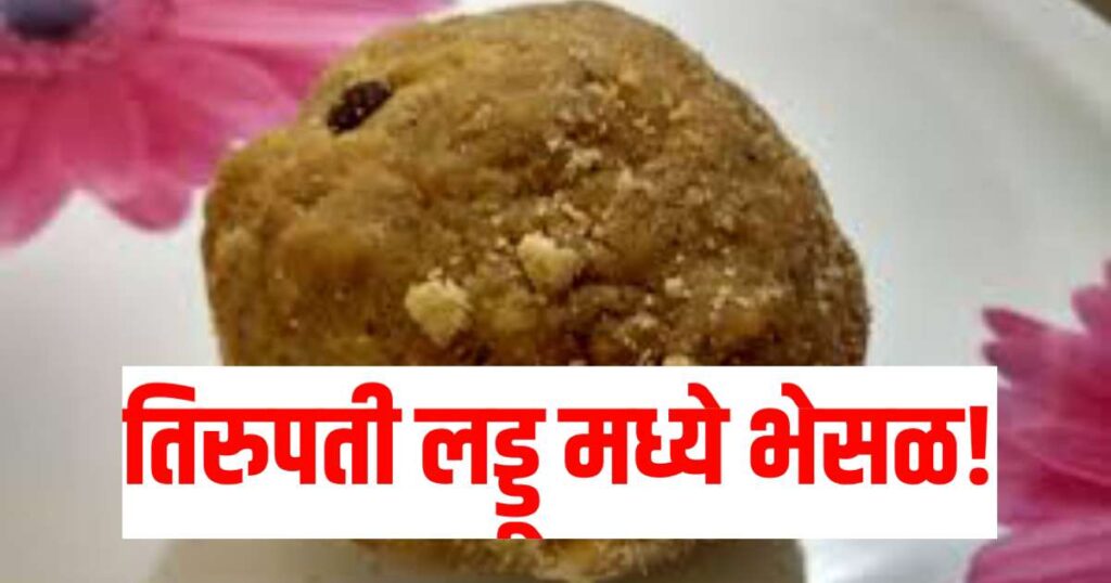 tirupati laddu