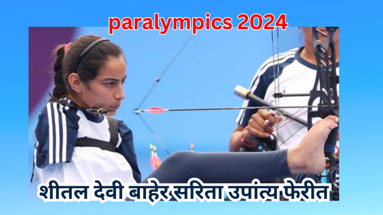 paralympics 2024