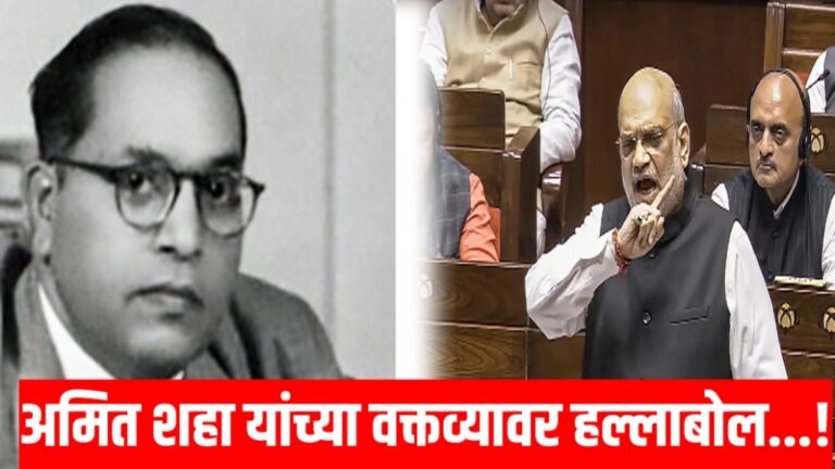 amit shah on ambedkar