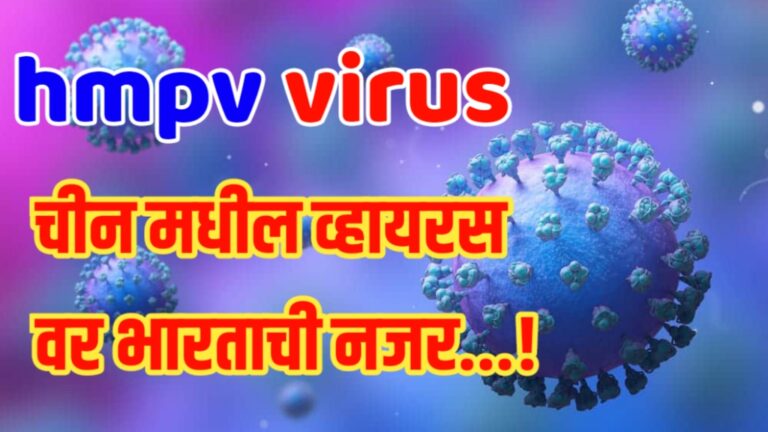 hmpv virus