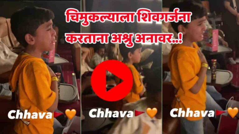 chava film viral video