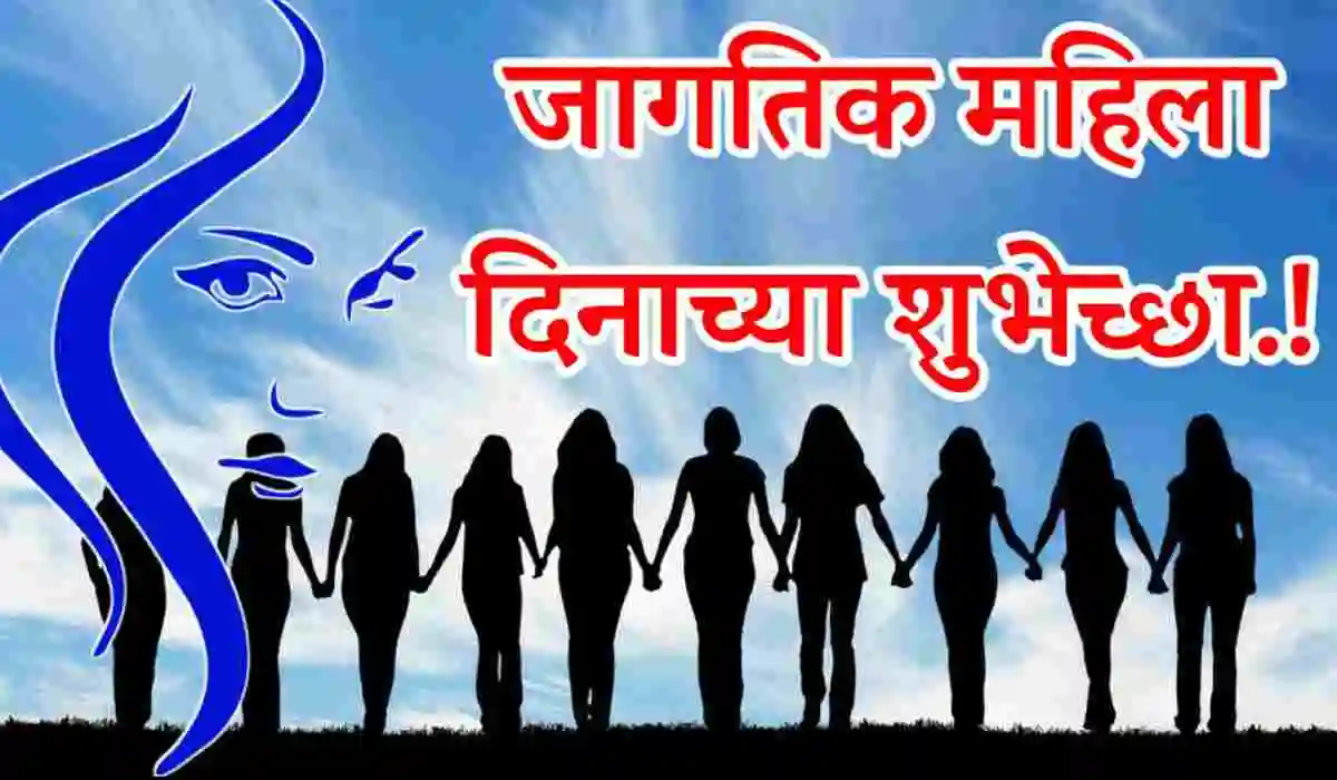 women's day wishes