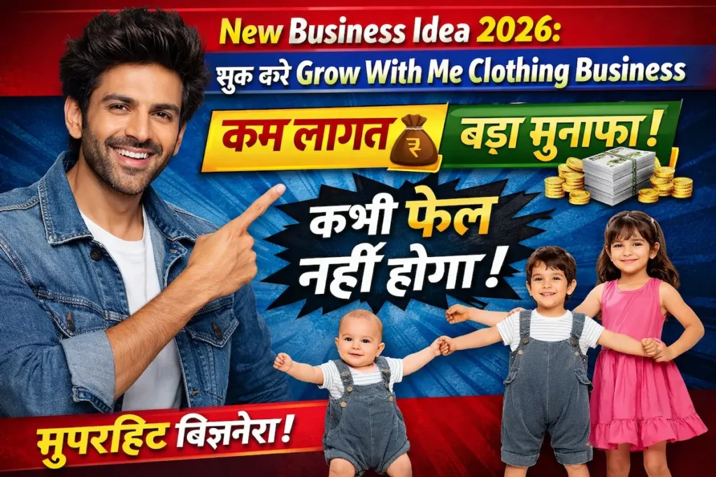 New Business Idea thumbnail for Grow With Me Clothing Business 2026, showing high profit, low investment, happy children, and money stacks.